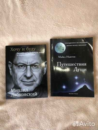 Книги Лабковский