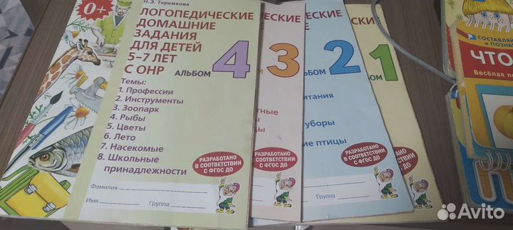 Книги для дошкольника