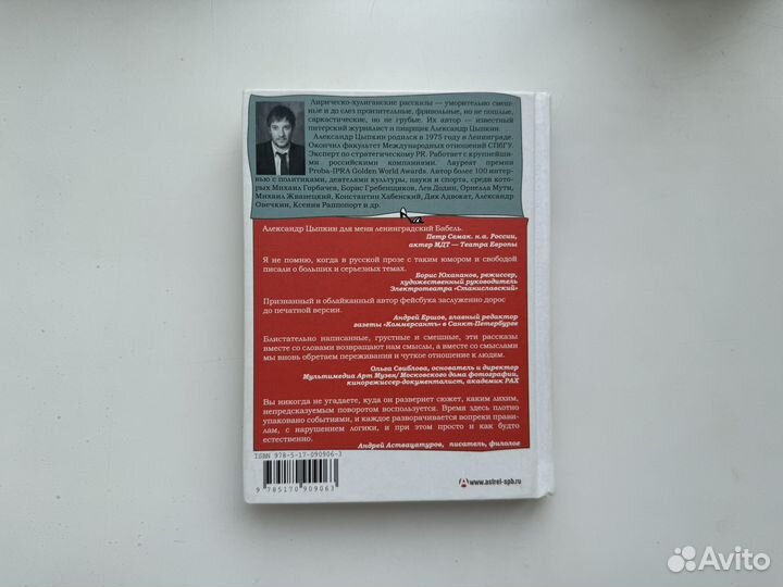 Александр Цыпкин Женщины непреклонного возраста