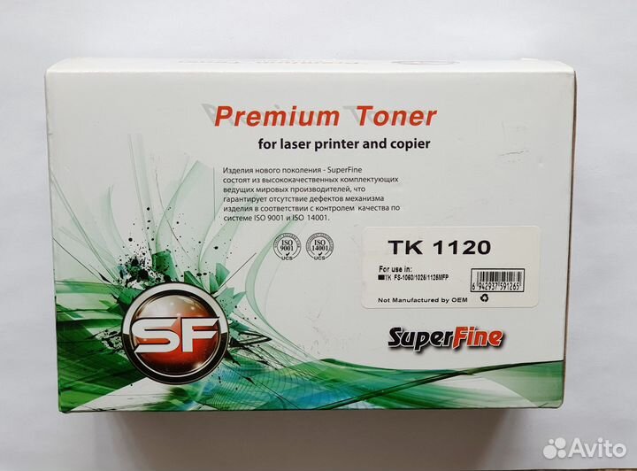 SuperFine TK-1120