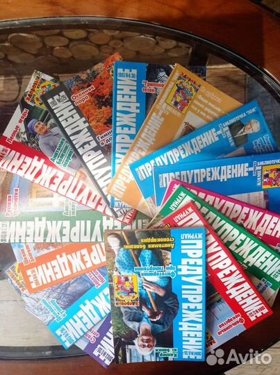 Старые журналы