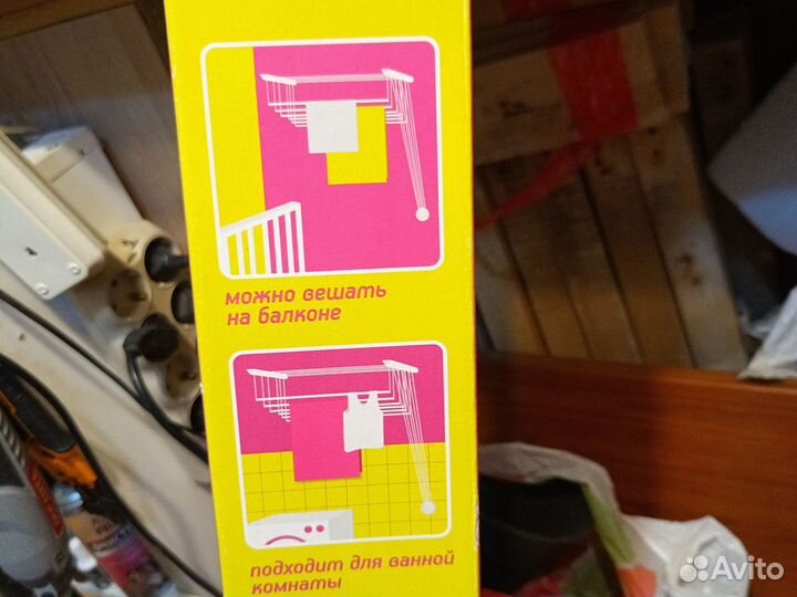 Сушилка для белья потолочная 140 см