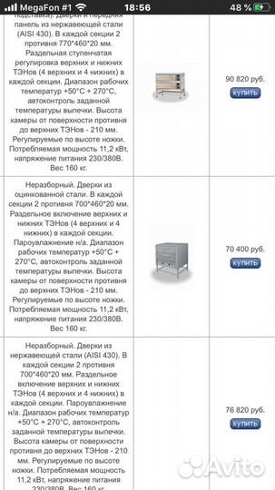 Печь пекарская для Пиццы и пирогов