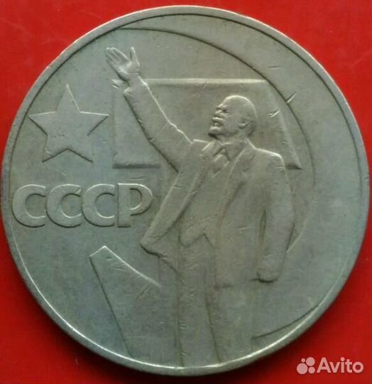 50 л. Советской власти