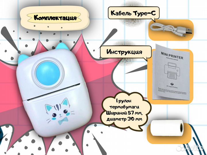 Детский мини принтер с bluetooth Котик