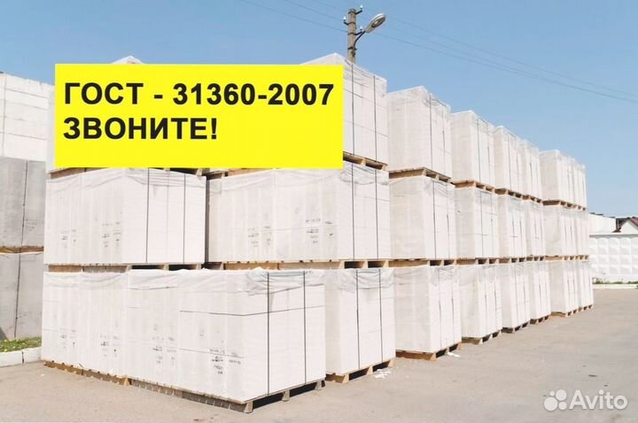 Газоблоки с доставкой