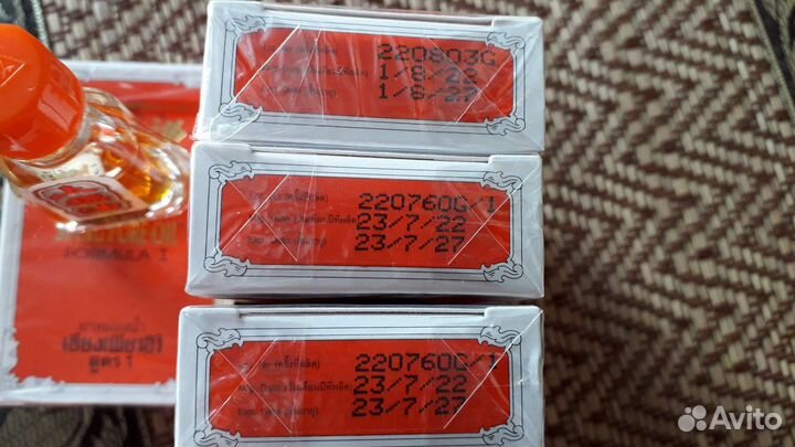 Тайское лечебное масло