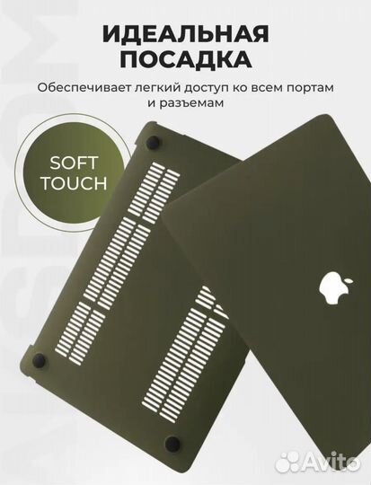 Чехол для макбука эйр MacBook Air 13 2018-2021 M1
