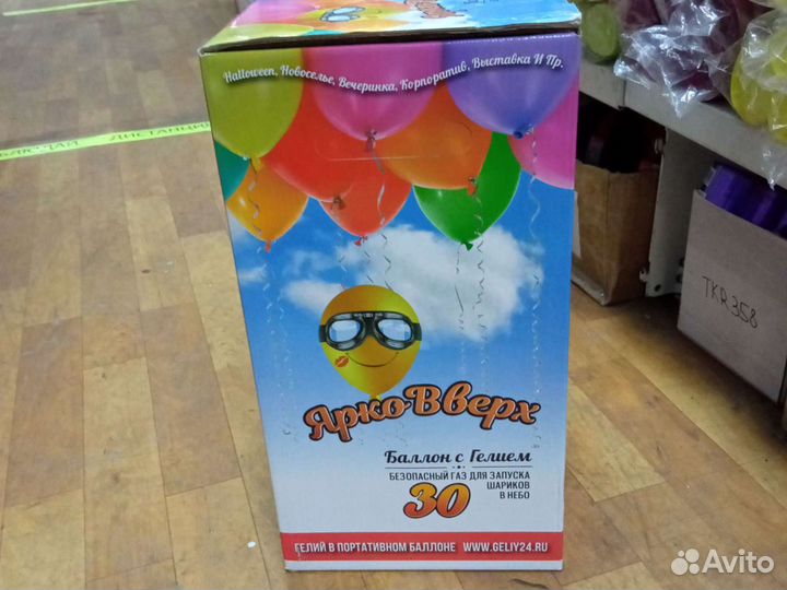 Баллон с гелием для шаров