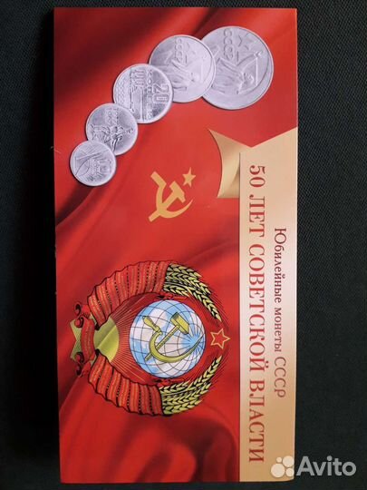 1,2,3,5,10коп 1973г,50 лет советской власти