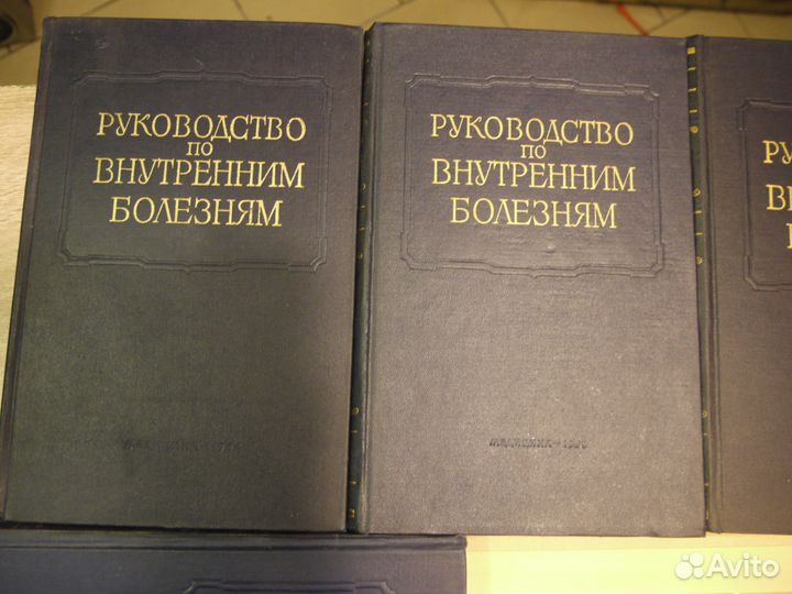 Руководство по внутренним болезням 4 тома