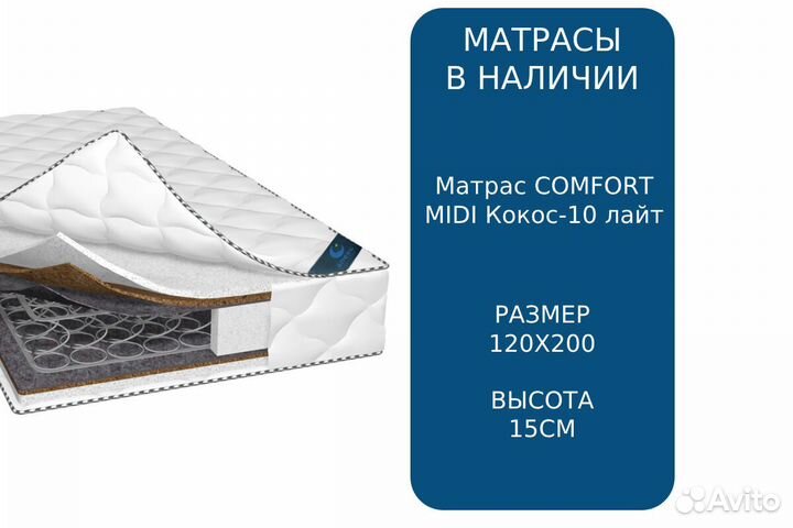 Матрас 120х200 новый