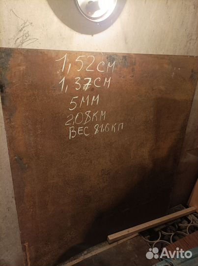 Листы металлические