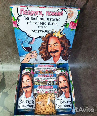 Подарок для подруги от Игорька