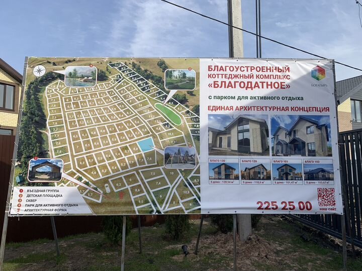 Дом 101 м² на участке 5,9 сот.