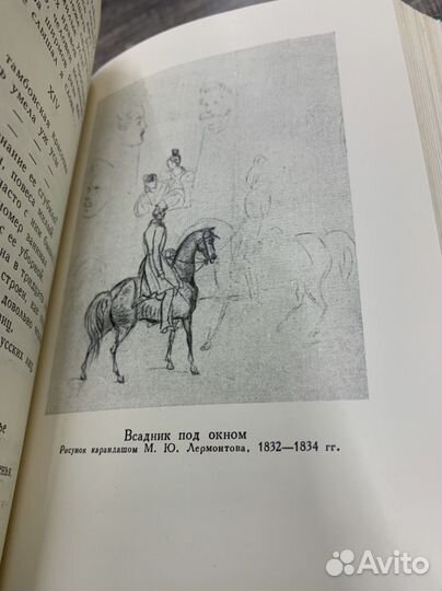 Лермонтов собрание сочинений в 4т 1958-59