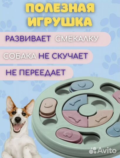 Игрушка кормушка для собак