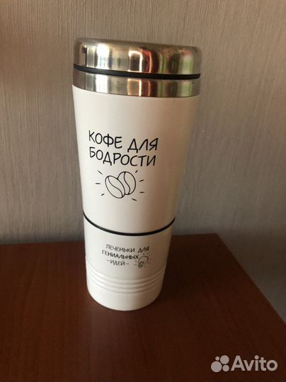 Термокружка