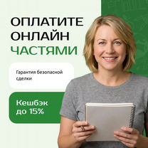 Курсовые, дипломные, рефераты: помогу оформить, Белая Холуница