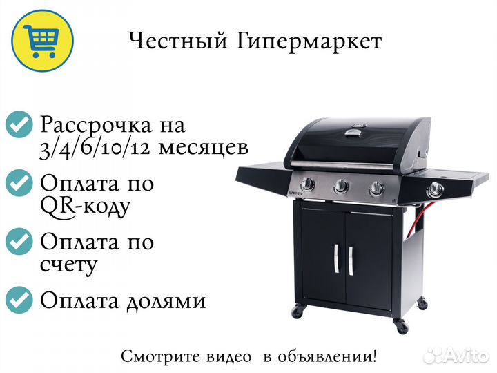 Газовый гриль+бесплатная доставка