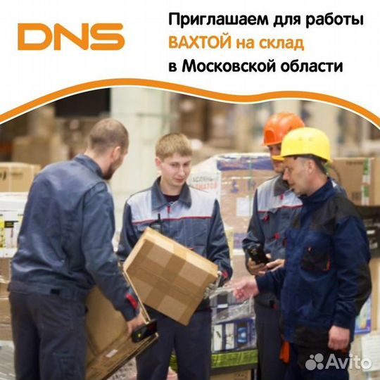 Грузчик комплектовщик вахта в Москве