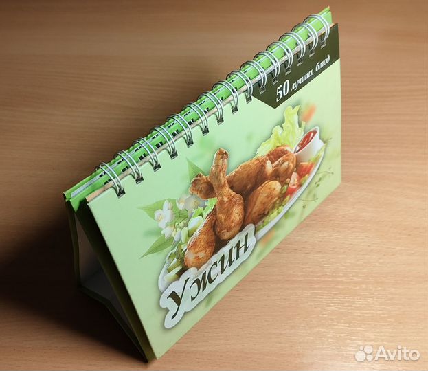 Книга рецептов. 50 лучших блюд. Завтрак. Ужин