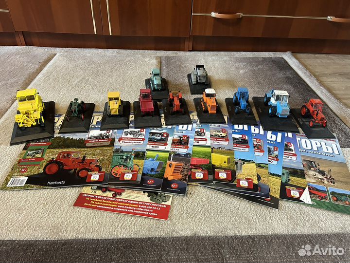 Коллекция тракторов