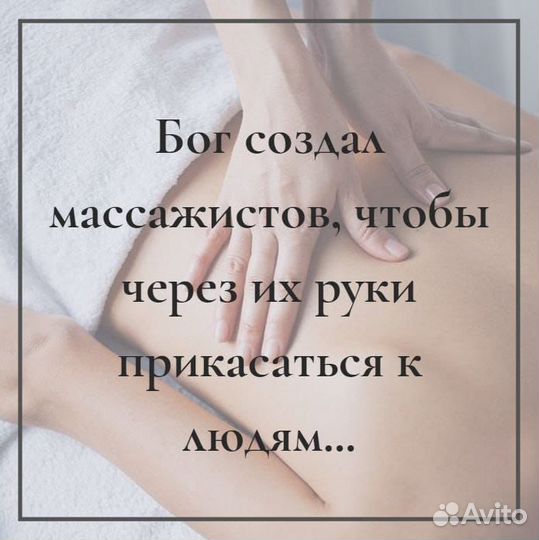 Массаж тела и акупрессура Шиацу