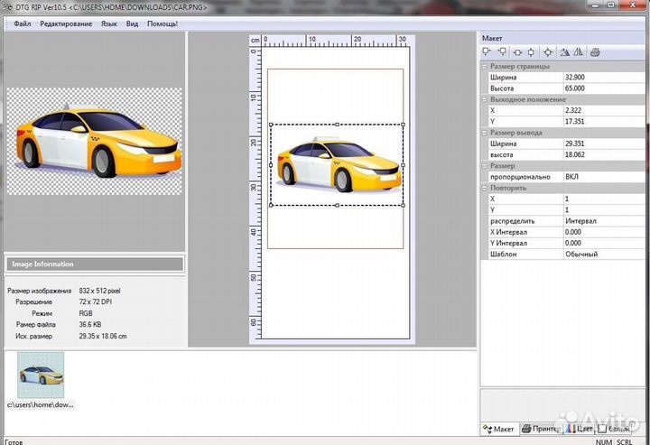 Программа Acrorip 10.5