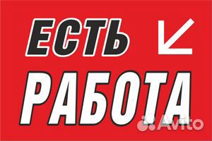 Комплектовщики на теплый склад / Вахта