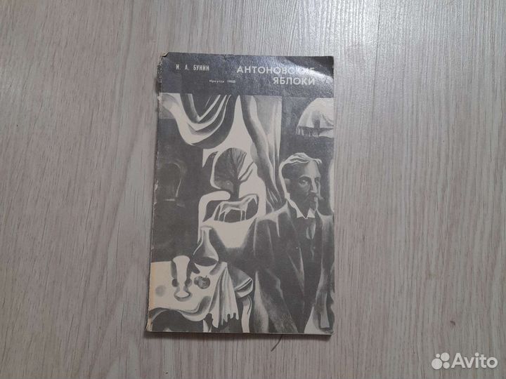 Ромен Роллан Очарованная душа