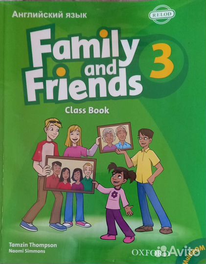 Английский язык Family and Friends 3