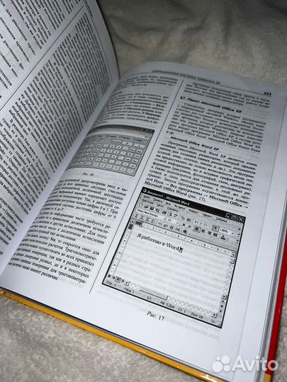 Большой справочник школьника с 5 по 11 классы