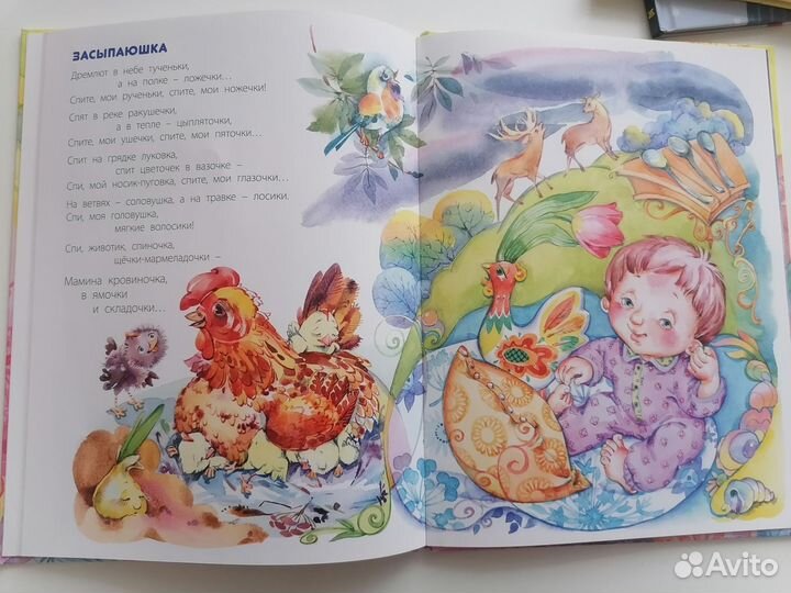 Детские книги для малышей пакетом