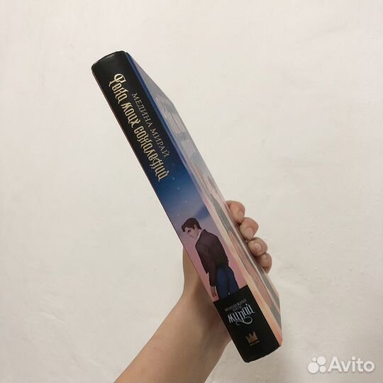 Книга «Река моих сожалений»