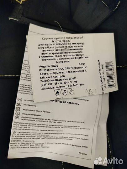 Костюм Сварщика цельноспилковый летний