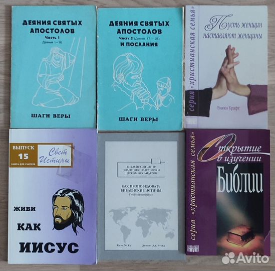 Христианская учебная литература