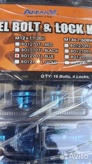 Болт секретный Anmax 12х1,5х52/27 Blue 16 болтов +