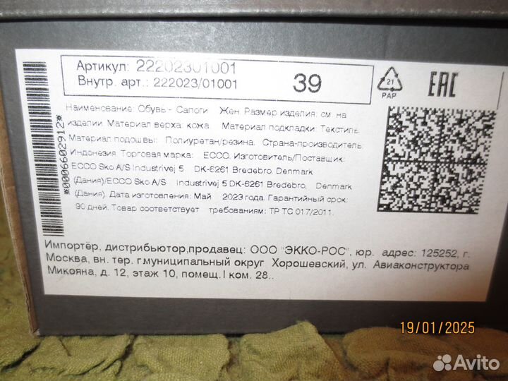 Сапоги осень весна женские 39