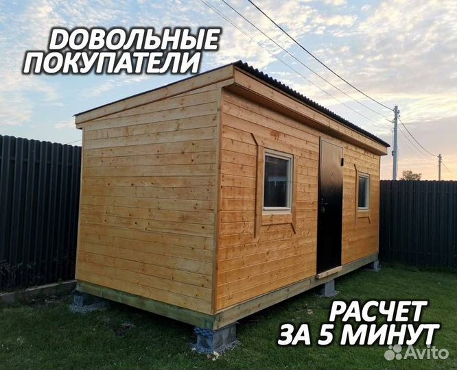 Бытовка