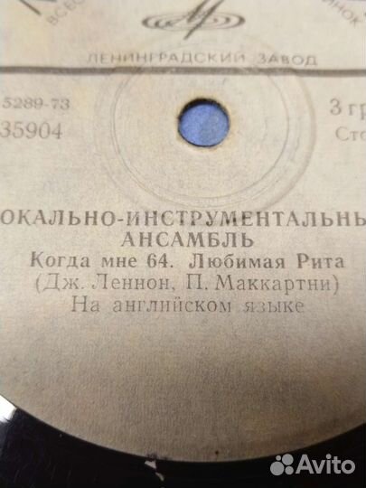 Виниловые пластинки СССР бу