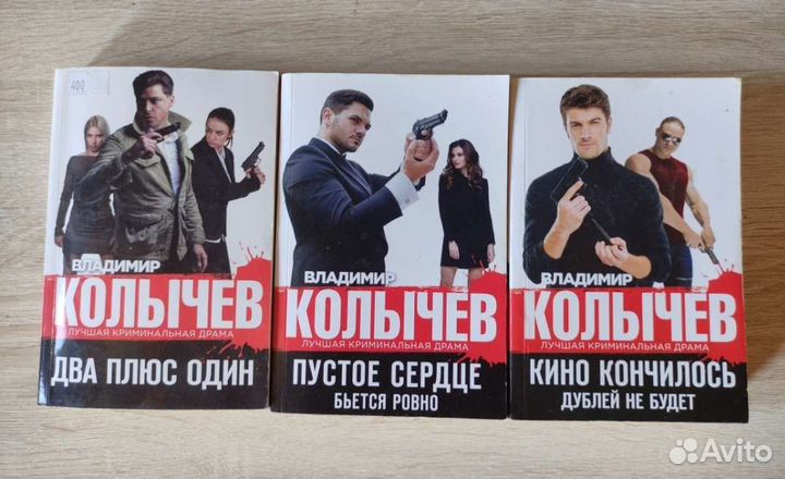 Детективы карманного формата в мягкой обложке