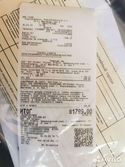 Резак для бумаги роликовый