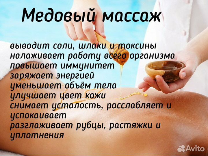 Массажист на дому