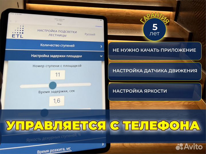 Подсветка лестницы с датчиками движения