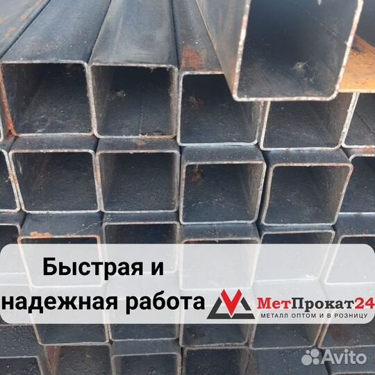 Труба профильная 80х40х2 мм