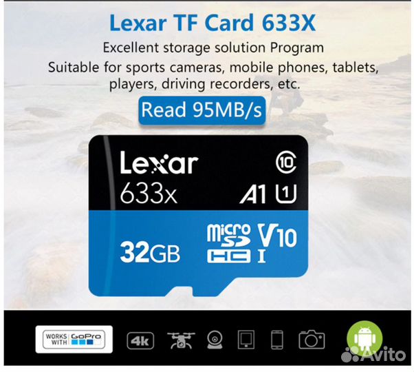 Карты памяти Lexar на 32 gb