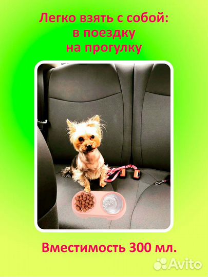 Зоотовары Миска двойная для животных