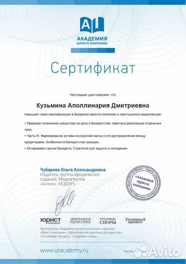 Банкротство. Бесплатна консультация