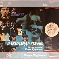 александр серов мадонна - Купить аудио- и видеотехнику во всех ...